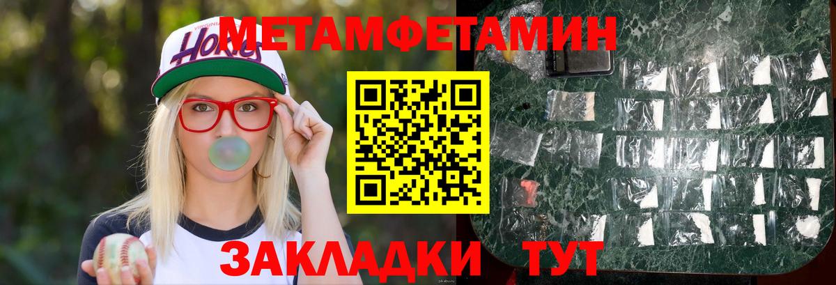 АМФЕТАМИН Розовый Кострома