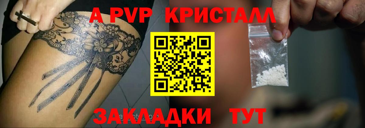 Alpha PVP Crystall  А ПВП Соль  Alpha-PVP VHQ  закладки  Кострома  Вход с VPN  A PVP 