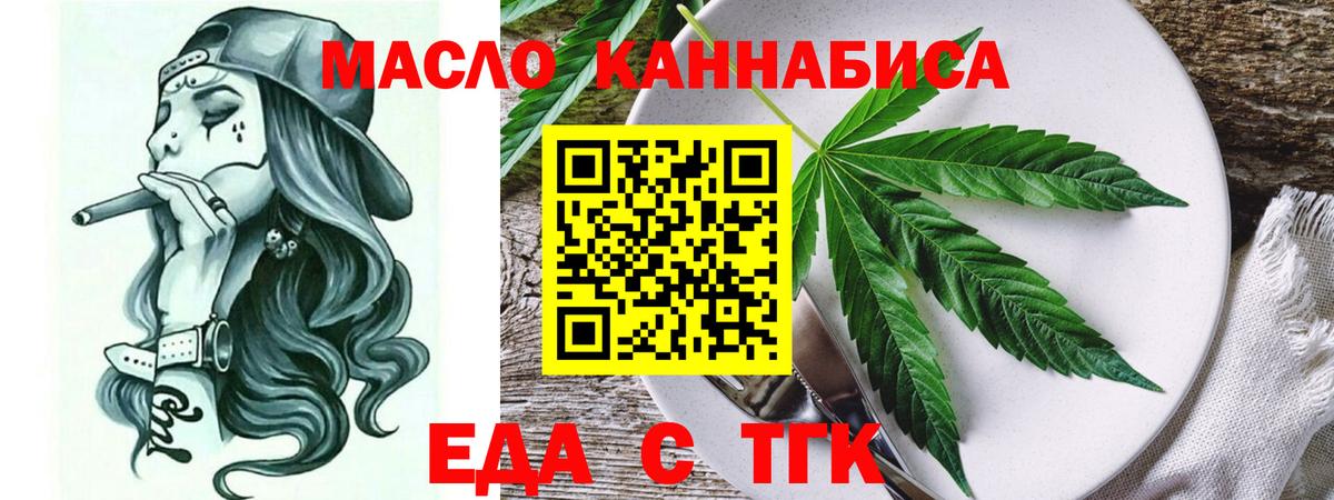 Кострома  Еда ТГК марихуана  Вход с VPN 