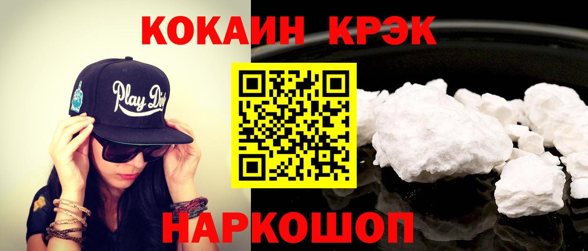 COCAIN Fish Scale  Вход с VPN  Кострома  КОКАИН  Кокаин VHQ 