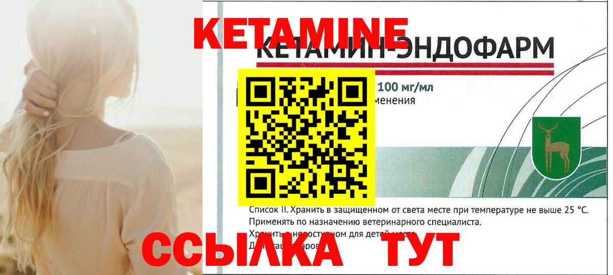 Кострома  КЕТАМИН VHQ  Вход с VPN 