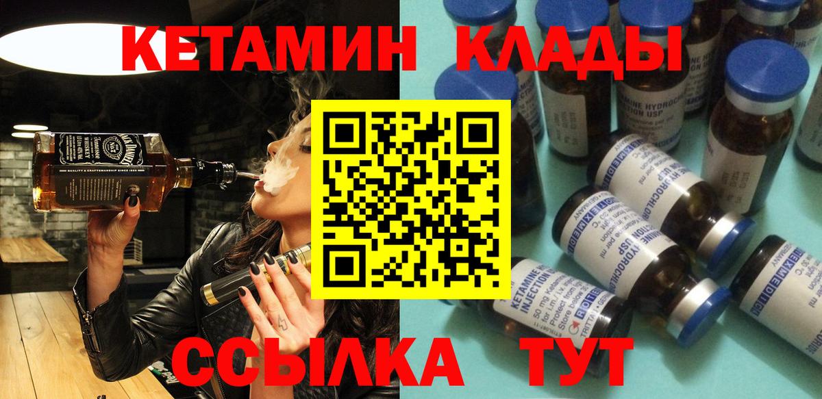 КЕТАМИН VHQ Кострома