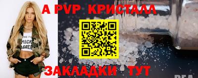 альфа пвп VHQ Краснознаменск