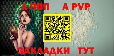 альфа пвп VHQ Краснознаменск
