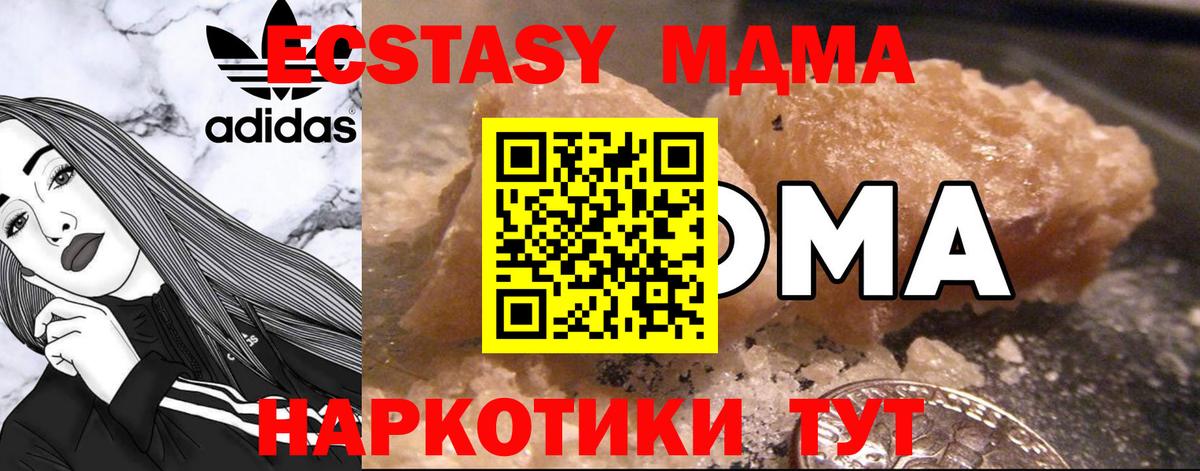 МДМА crystal  МДМА  Вход с VPN  Кострома  МДМА crystal 