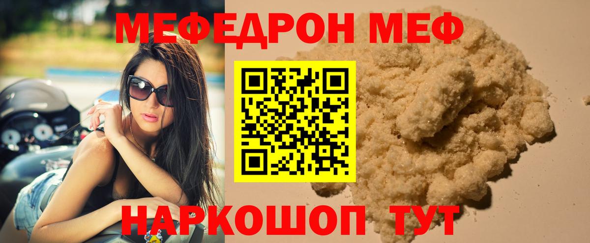 Меф мяу мяу  Вход с VPN  Кострома  МЯУ-МЯУ кристаллы 