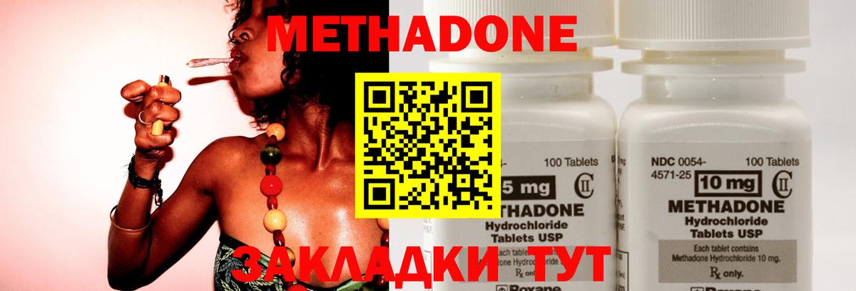 мега ссылки  Метадон мёд  Метадон кристалл  Вход с VPN  Кострома 