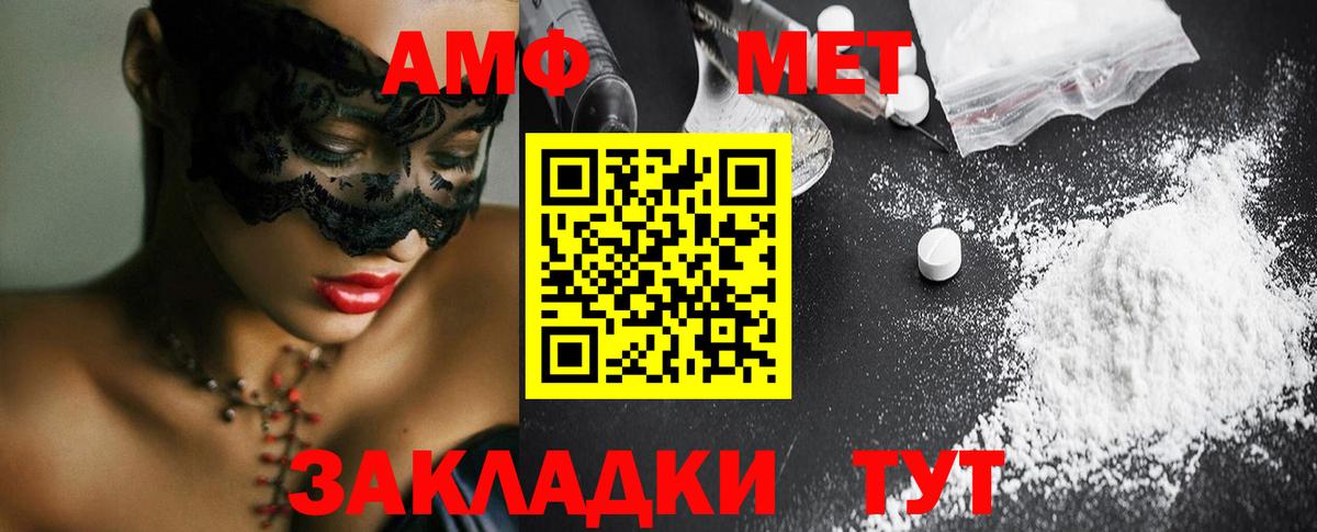 Кострома  Метамфетамин  Вход с VPN  Первитин винт 
