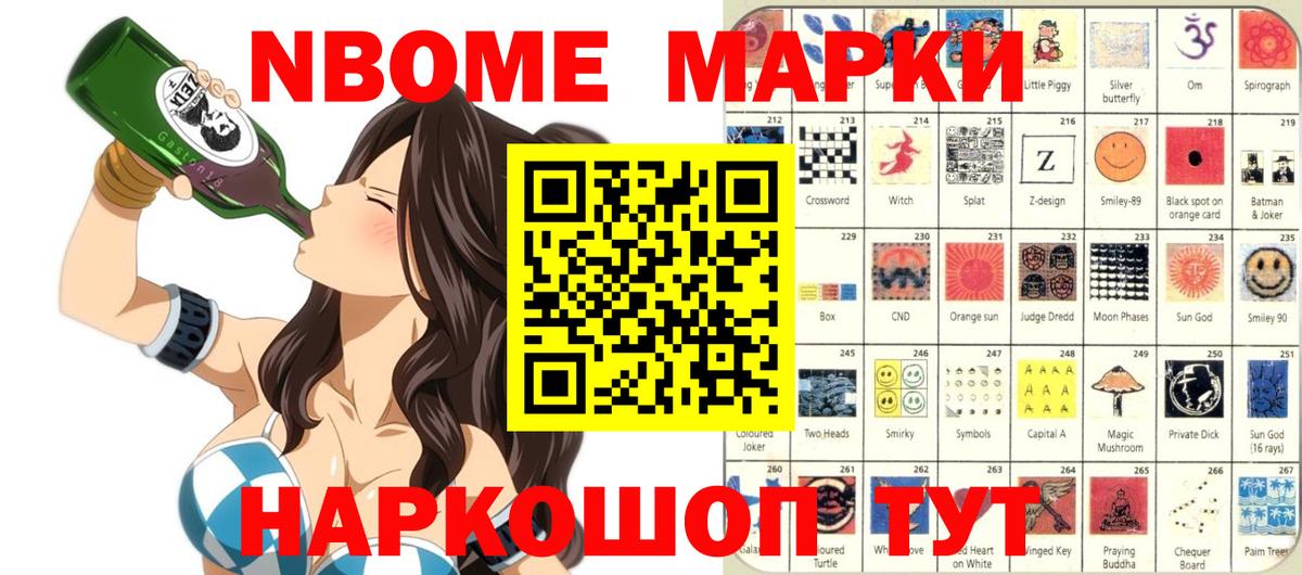 Кострома  Марки 25I-NBOMe 1500мкг  Вход с VPN 