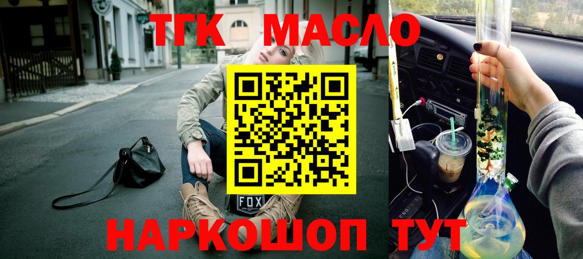 Дистиллят ТГК жижа Кострома